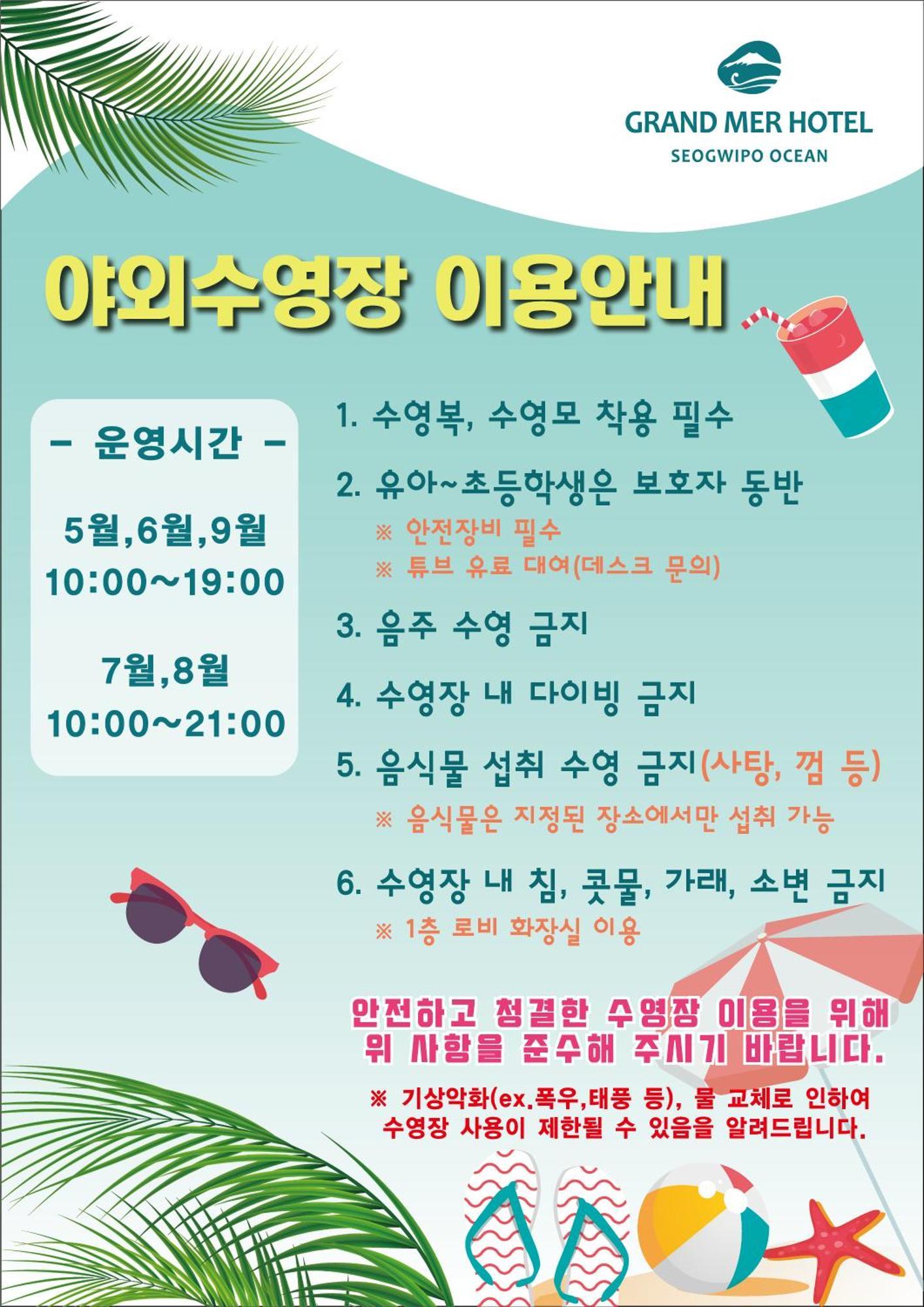 Grand Mer Hotel Jeju Seogwipo-stad Buitenkant foto