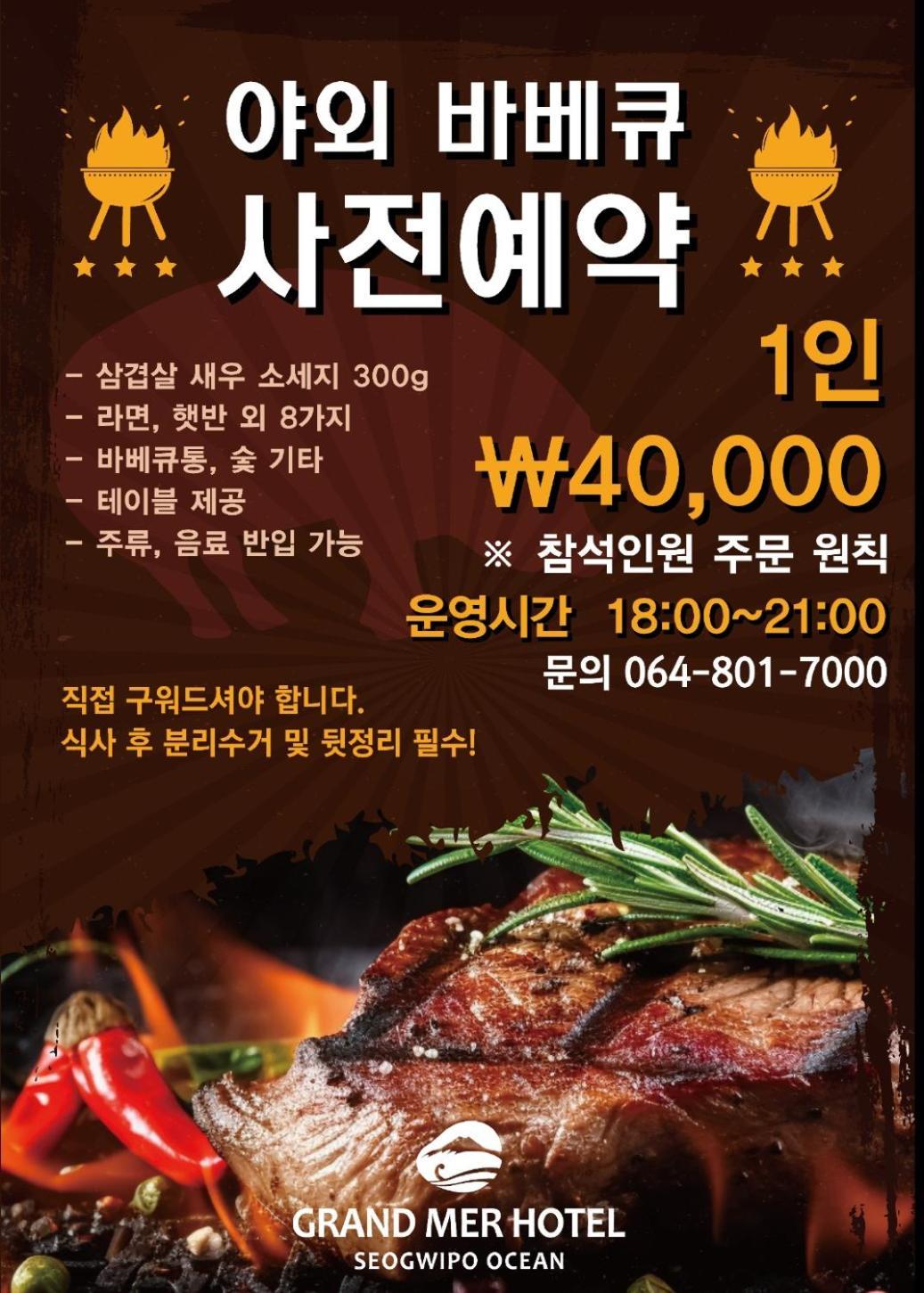 Grand Mer Hotel Jeju Seogwipo-stad Buitenkant foto